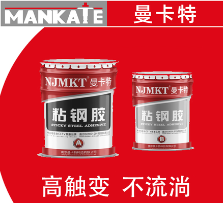 粘鋼加固后如何防止腐蝕?粘鋼加固后防腐蝕的關鍵措施與 行業新聞 第3張 粘鋼加固后如何防止腐蝕?粘鋼加固后防腐蝕的關鍵措施與 行業新聞 第3張