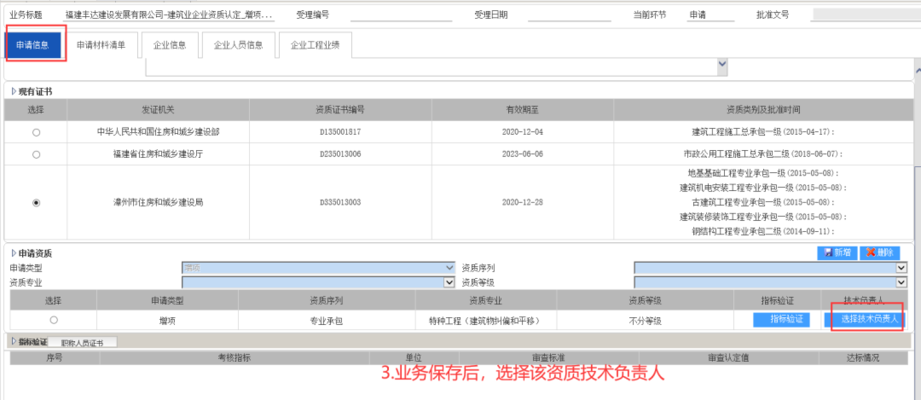 特種工程資質有效期查詢,特種工程資質有效期查詢,特種工程資質有效期查詢方法與注意事項 行業新聞 第5張 特種工程資質有效期查詢,特種工程資質有效期查詢,特種工程資質有效期查詢方法與注意事項 行業新聞 第5張