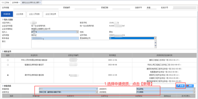 特種工程資質有效期查詢,特種工程資質有效期查詢,特種工程資質有效期查詢方法與注意事項 行業新聞 第4張 特種工程資質有效期查詢,特種工程資質有效期查詢,特種工程資質有效期查詢方法與注意事項 行業新聞 第4張