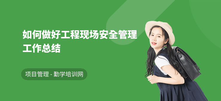 施工現場安全管理最佳實踐,施工現場安全管理,從理論到實踐的卓越 行業新聞 第2張 施工現場安全管理最佳實踐,施工現場安全管理,從理論到實踐的卓越 行業新聞 第2張