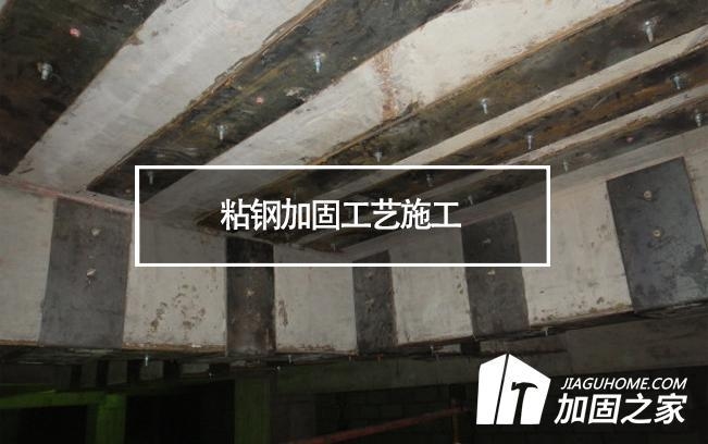 粘鋼加固施工難點解析，粘鋼加固施工難點深度解析與應對