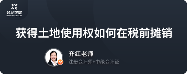 土地使用權攤銷稅務處理指南,土地使用權攤銷稅務處理全攻略,政策解讀與實操要點 行業新聞 第4張 土地使用權攤銷稅務處理指南,土地使用權攤銷稅務處理全攻略,政策解讀與實操要點 行業新聞 第4張