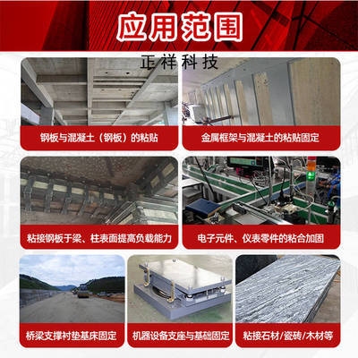 粘鋼加固材料性能對比,粘鋼加固材料性能大比拼,全面 行業新聞 第4張 粘鋼加固材料性能對比,粘鋼加固材料性能大比拼,全面 行業新聞 第4張