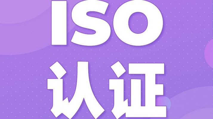 巖棉板ISO認證查詢方法,巖棉板ISO認證查詢方法全解析 行業新聞 第3張 巖棉板ISO認證查詢方法,巖棉板ISO認證查詢方法全解析 行業新聞 第3張