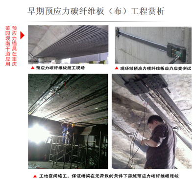 碳纖維加固效果非破壞性測試方法,碳纖維加固效果非破壞性測試方法探究 行業(yè)新聞 第3張 碳纖維加固效果非破壞性測試方法,碳纖維加固效果非破壞性測試方法探究 行業(yè)新聞 第3張