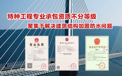 碳纖維加固資質(zhì)評審標(biāo)準(zhǔn),碳纖維加固資質(zhì)評審標(biāo)準(zhǔn),規(guī)范與要點(diǎn) 行業(yè)新聞 第3張 碳纖維加固資質(zhì)評審標(biāo)準(zhǔn),碳纖維加固資質(zhì)評審標(biāo)準(zhǔn),規(guī)范與要點(diǎn) 行業(yè)新聞 第3張
