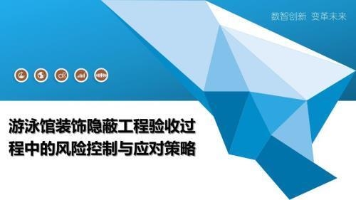 隱蔽工程驗收不合格后果，隱蔽工程驗收不合格，隱患重重的嚴重后果 行業新聞 第2張