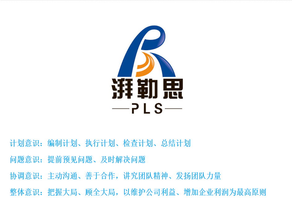 企業文化