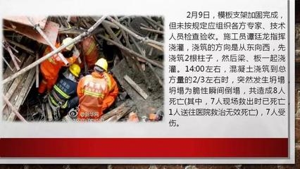 加固工程安全事故案例分析，加固工程安全事故案例深度剖析與警示
