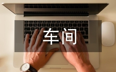 特殊工藝車間設計要點,特殊工藝車間設計,關鍵要點與技術 行業新聞 第2張 特殊工藝車間設計要點,特殊工藝車間設計,關鍵要點與技術 行業新聞 第2張