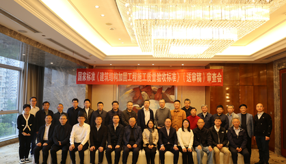加固工程驗收標準更新,加固工程驗收標準更新,新要求與 行業新聞 第4張 加固工程驗收標準更新,加固工程驗收標準更新,新要求與 行業新聞 第4張