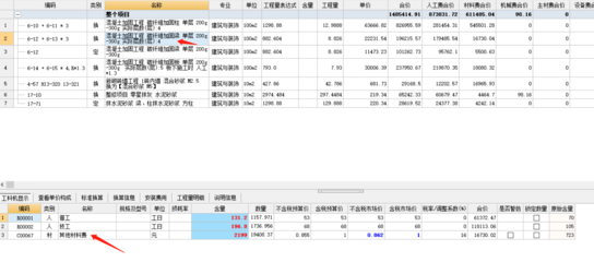 加固工程材料費計算軟件推薦,加固工程材料費計算軟件精選推薦 行業新聞 第2張 加固工程材料費計算軟件推薦,加固工程材料費計算軟件精選推薦 行業新聞 第2張