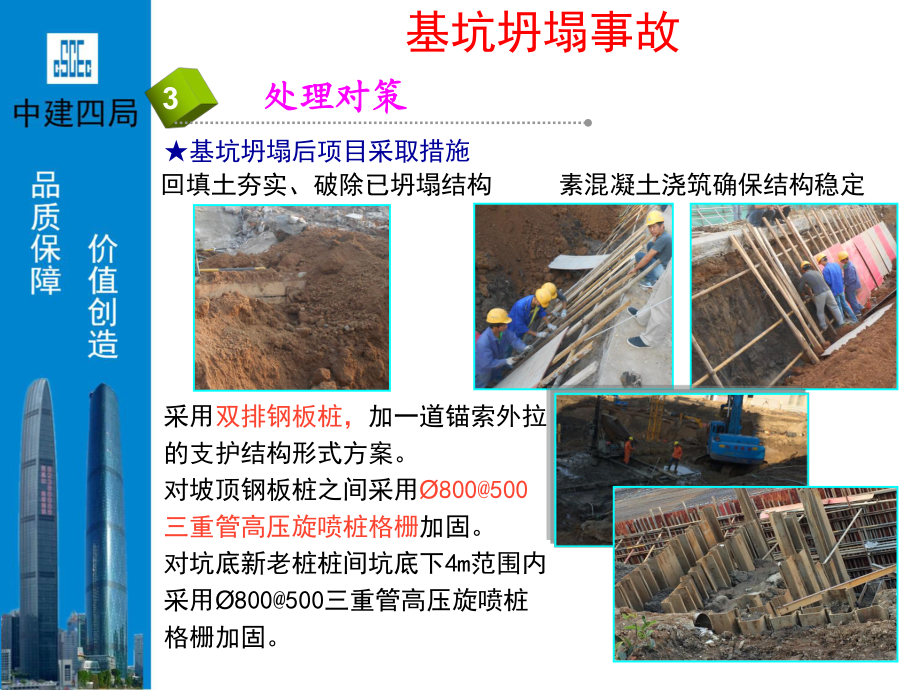 碳纖維加固施工事故案例分析，碳纖維加固施工事故案例剖析，教訓與