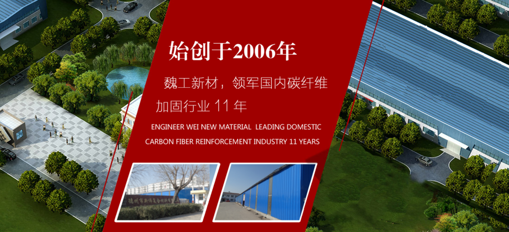 碳纖維加固行業領先企業，碳纖維加固行業，領軍企業風采盡顯，突出了碳纖維加固行業這一核心主題，同時強調領先企業，表明文章將聚焦于該行業中處于領先地位的企業，