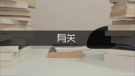 加固施工中常見異常類型，加固施工中常見異常類型及應對策略
