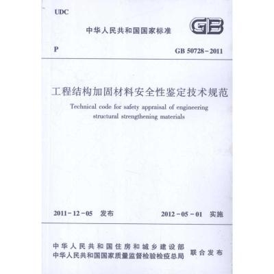 建筑加固材料安全性鑒定,建筑加固材料安全性鑒定要點與方法探究 行業新聞 第4張 建筑加固材料安全性鑒定,建筑加固材料安全性鑒定要點與方法探究 行業新聞 第4張