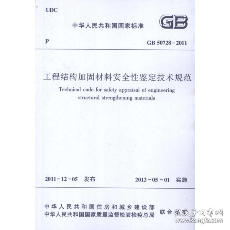 建筑加固材料安全性鑒定,建筑加固材料安全性鑒定要點與方法探究 行業新聞 第2張 建筑加固材料安全性鑒定,建筑加固材料安全性鑒定要點與方法探究 行業新聞 第2張