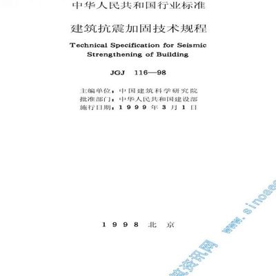 建筑加固設(shè)計(jì)法規(guī)遵循指南,建筑加固設(shè)計(jì)法規(guī)遵循指南,確保工程 行業(yè)新聞 第5張 建筑加固設(shè)計(jì)法規(guī)遵循指南,建筑加固設(shè)計(jì)法規(guī)遵循指南,確保工程 行業(yè)新聞 第5張