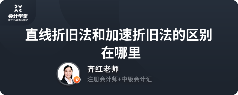加速折舊法與直線法對(duì)比,加速折舊法與直線法,差異剖析及對(duì)企業(yè)財(cái)務(wù)影響探究 行業(yè)新聞 第2張 加速折舊法與直線法對(duì)比,加速折舊法與直線法,差異剖析及對(duì)企業(yè)財(cái)務(wù)影響探究 行業(yè)新聞 第2張