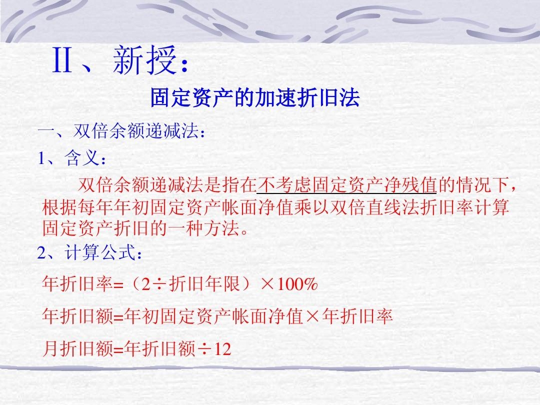 加速折舊法與直線法對(duì)比,加速折舊法與直線法,差異剖析及對(duì)企業(yè)財(cái)務(wù)影響探究 行業(yè)新聞 第5張 加速折舊法與直線法對(duì)比,加速折舊法與直線法,差異剖析及對(duì)企業(yè)財(cái)務(wù)影響探究 行業(yè)新聞 第5張
