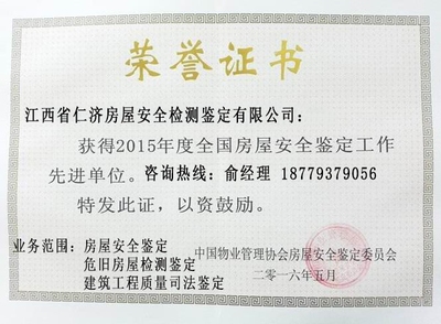 建筑加固設(shè)計資質(zhì)與工程安全，建筑加固設(shè)計資質(zhì)，筑牢工程安全防線