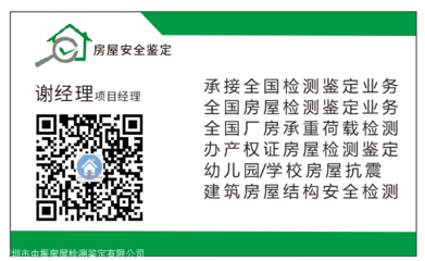 建筑加固設計資質與工程安全，建筑加固設計資質，筑牢工程安全防線 行業新聞 第5張