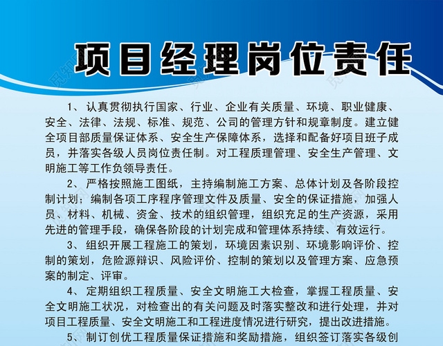 項目經(jīng)理責任制成功經(jīng)驗，項目經(jīng)理責任制，成功經(jīng)驗與實踐典范 行業(yè)新聞 第1張