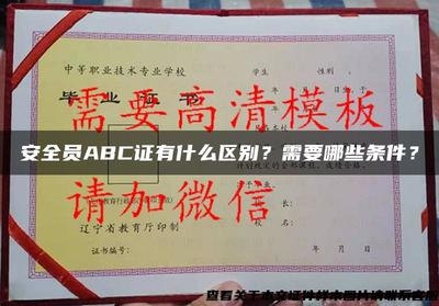 建筑安全管理員日常工作流程,建筑安全管理員日常工作流程 行業(yè)新聞 第5張 建筑安全管理員日常工作流程,建筑安全管理員日常工作流程 行業(yè)新聞 第5張
