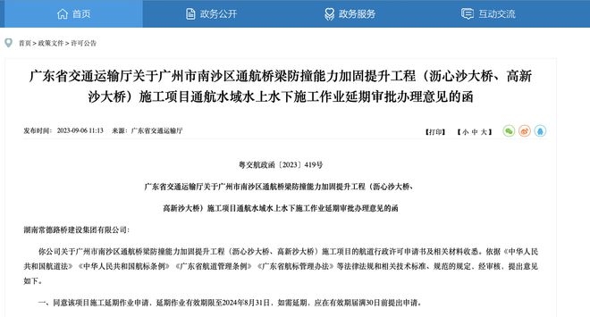 加固資質申請流程詳解，加固資質申請，流程全解析與關鍵