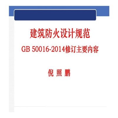 建筑設計規范與法規要求，建筑設計規范與法規要點 行業新聞 第2張