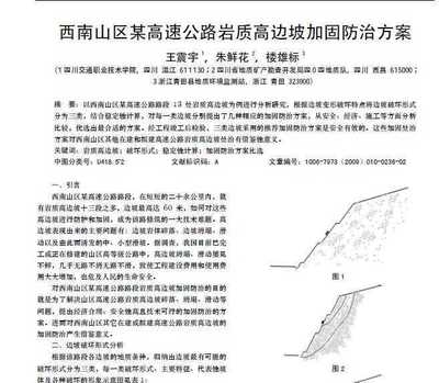 加固工程案例分析報告,加固工程案例深度剖析與實踐分析報告 行業(yè)新聞 第5張 加固工程案例分析報告,加固工程案例深度剖析與實踐分析報告 行業(yè)新聞 第5張