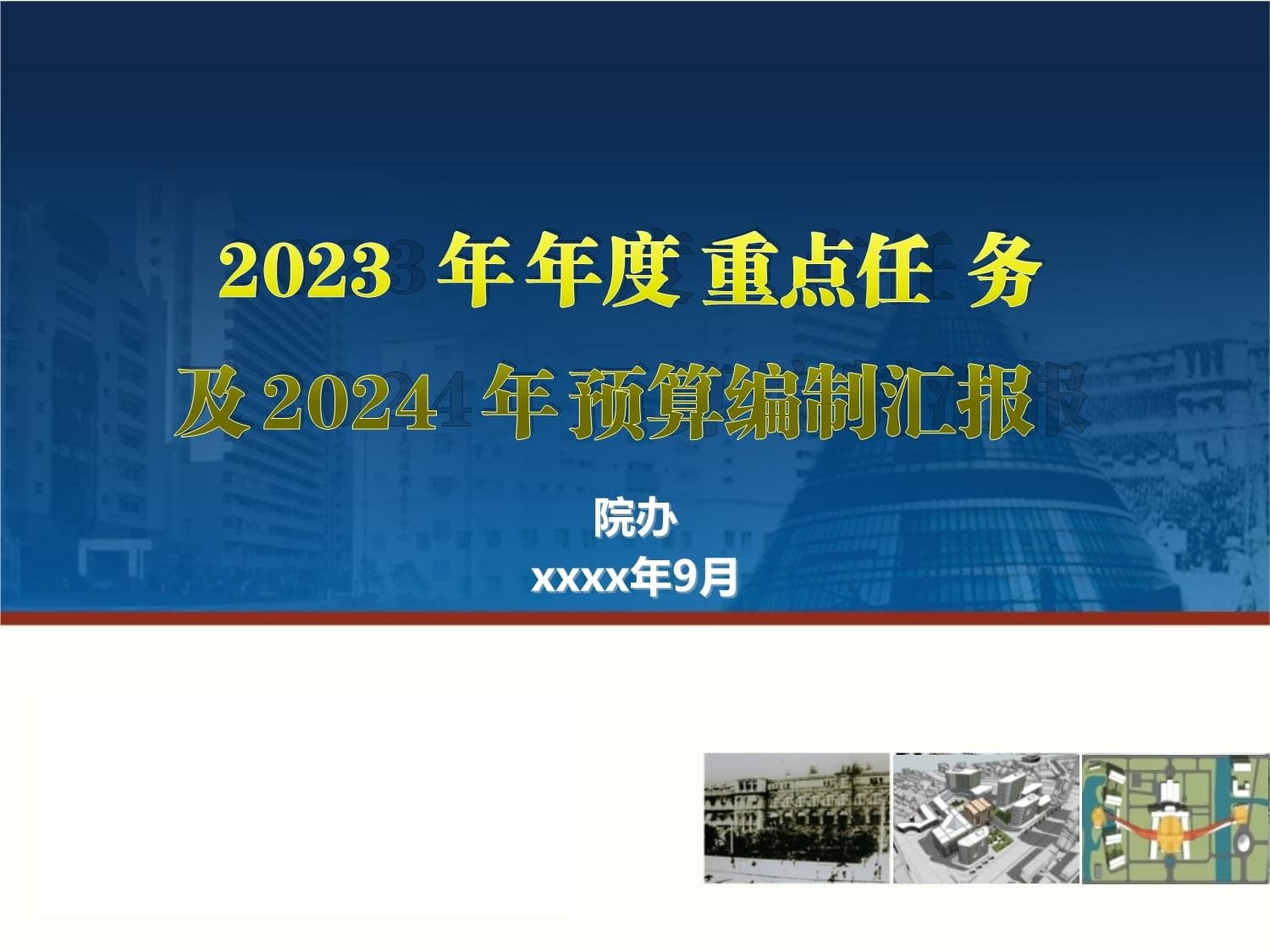 加固設計預算編制指南,加固設計預算編制實用 行業新聞 第5張 加固設計預算編制指南,加固設計預算編制實用 行業新聞 第5張