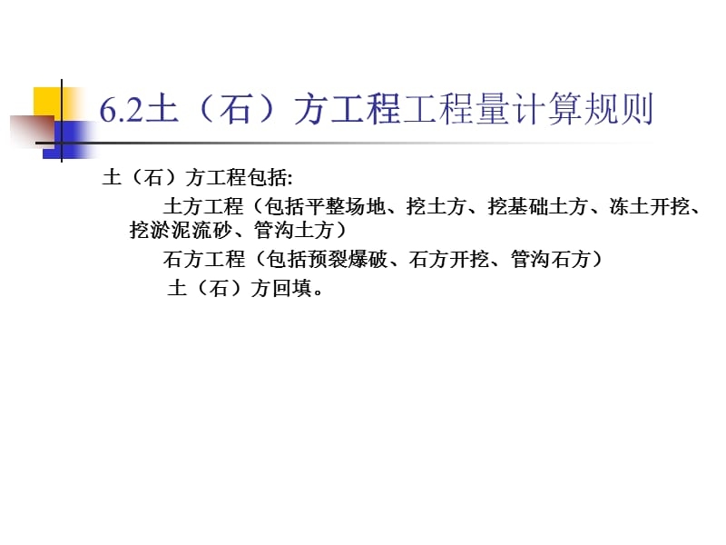 加固工程量計算常見誤區，加固工程量計算，常見誤區及應對