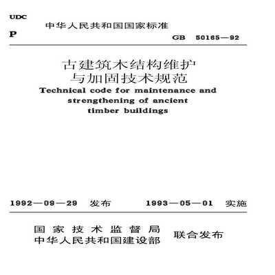 加固設計規范最新版本,GB 50367-2022混凝土結構加固設計規范深度解析與 行業新聞 第5張 加固設計規范最新版本,GB 50367-2022混凝土結構加固設計規范深度解析與 行業新聞 第5張