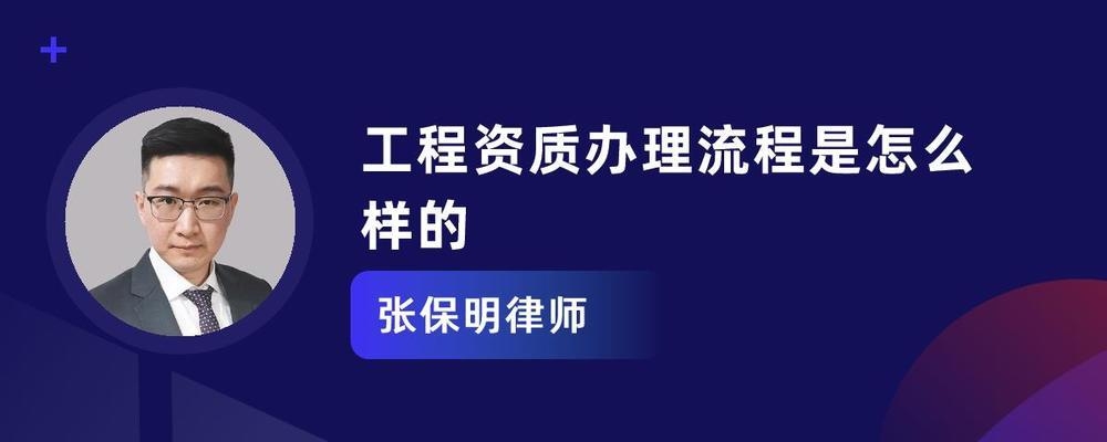 特種工程資質(zhì)申請(qǐng)條件，特種工程資質(zhì)申請(qǐng)條件