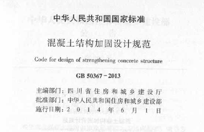 加固設(shè)計(jì)規(guī)范更新的影響因素，加固設(shè)計(jì)規(guī)范更新背后的多重影響因素剖析