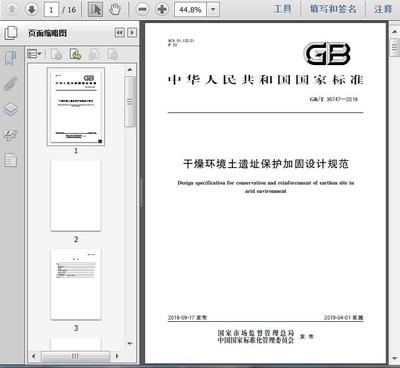 加固設(shè)計規(guī)范更新的影響因素,加固設(shè)計規(guī)范更新背后的多重影響因素剖析 行業(yè)新聞 第4張 加固設(shè)計規(guī)范更新的影響因素,加固設(shè)計規(guī)范更新背后的多重影響因素剖析 行業(yè)新聞 第4張