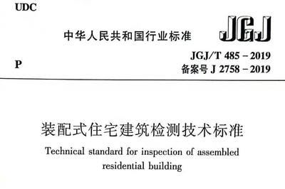 建筑檢測技術與標準對比,建筑檢測技術與標準差異剖析及對比 行業新聞 第1張 建筑檢測技術與標準對比,建筑檢測技術與標準差異剖析及對比 行業新聞 第1張