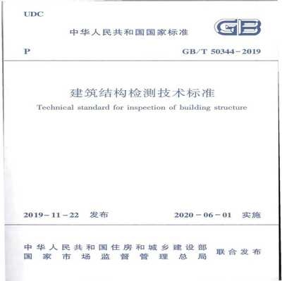 建筑檢測技術與標準對比,建筑檢測技術與標準差異剖析及對比 行業新聞 第3張 建筑檢測技術與標準對比,建筑檢測技術與標準差異剖析及對比 行業新聞 第3張