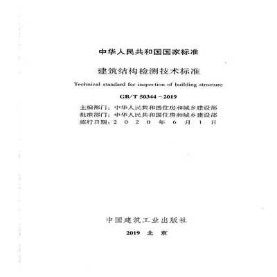 建筑檢測技術與標準對比,建筑檢測技術與標準差異剖析及對比 行業新聞 第5張 建筑檢測技術與標準對比,建筑檢測技術與標準差異剖析及對比 行業新聞 第5張