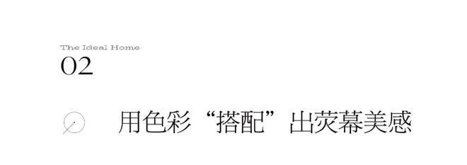 經(jīng)典色彩搭配在家居中的應用，經(jīng)典色彩搭配，打造家居美學的實用 行業(yè)新聞 第4張