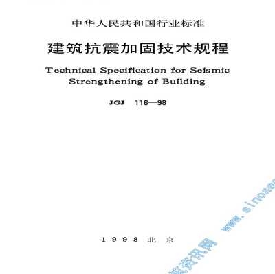 建筑加固設(shè)計行業(yè)規(guī)范查詢,建筑加固設(shè)計行業(yè)規(guī)范 行業(yè)新聞 第1張 建筑加固設(shè)計行業(yè)規(guī)范查詢,建筑加固設(shè)計行業(yè)規(guī)范 行業(yè)新聞 第1張