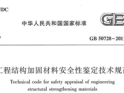 加固設計規范更新頻率，加固設計規范更新頻率的探究與解析
