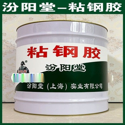 耐化學腐蝕粘鋼膠的選擇標準，耐化學腐蝕粘鋼膠，精準選擇