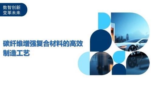 碳纖維制造技術最新突破,碳纖維制造技術獲重大突破,產業革新 行業新聞 第2張 碳纖維制造技術最新突破,碳纖維制造技術獲重大突破,產業革新 行業新聞 第2張