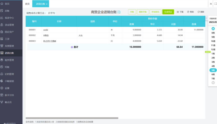 如何利用稅收優(yōu)惠調(diào)整折舊費用，巧用稅收優(yōu)惠優(yōu)化折舊費用的策略與