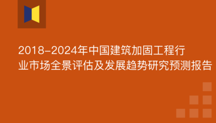 加固工程技術發展趨勢預測，加固工程技術發展趨勢前瞻