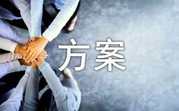 如何選擇加固設計方案，加固設計方案的選擇要點與