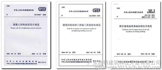 建筑加固施工質(zhì)量驗(yàn)收標(biāo)準(zhǔn)，建筑加固施工質(zhì)量驗(yàn)收標(biāo)準(zhǔn)，確保工程安全與穩(wěn)固的準(zhǔn)則 行業(yè)新聞 第1張