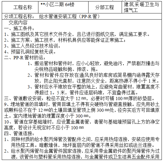 隱蔽工程驗收注意事項,隱蔽工程驗收,關鍵要點與注意事項詳解 行業新聞 第3張 隱蔽工程驗收注意事項,隱蔽工程驗收,關鍵要點與注意事項詳解 行業新聞 第3張